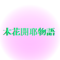 宣伝用画像