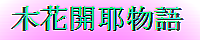 バナー