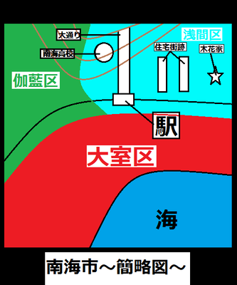 南海市簡略図