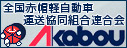 赤帽