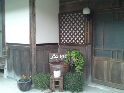 古民家Lavie