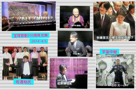 宝塚歌劇１００周年記念式典画像
