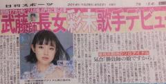 知人のお嬢さん歌手デビュー画像