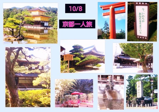 一人旅画像