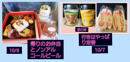旅の伴画像