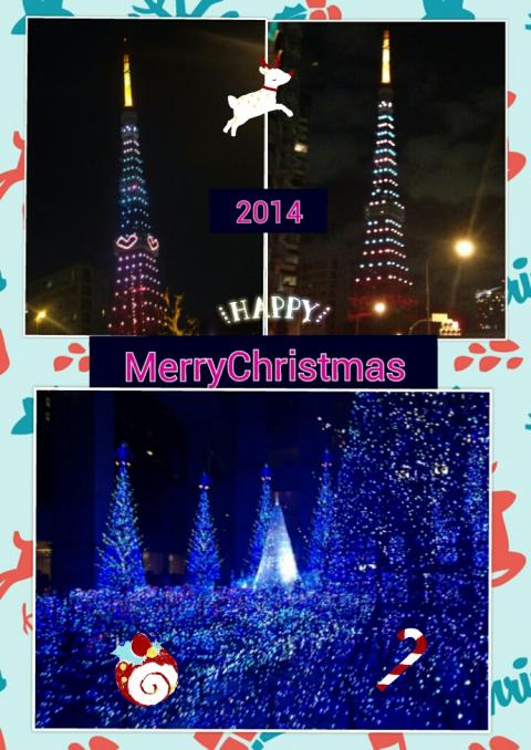 Ｍｅｒｒｙ　Ｃｈｒｉｓｔｍａｓ　画像