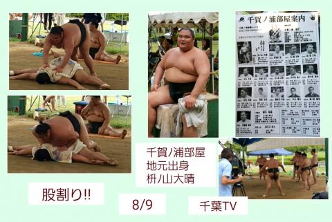 ８月９日画像