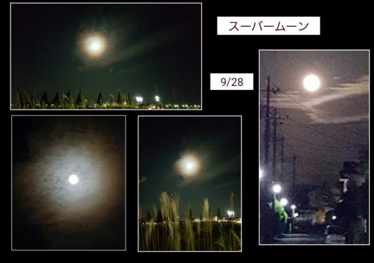 スーパームーン画像