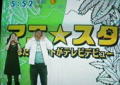 タローがデビューする番組！