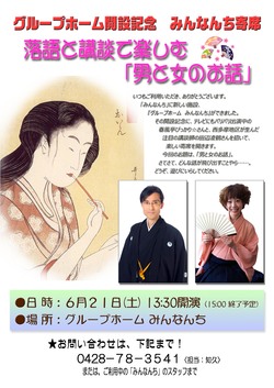 グループホームオープン!