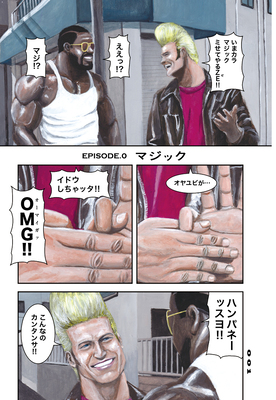 ニックとレバー　EPISODE0 1/2
