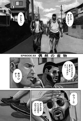 ニックとレバー　EPISODE.53 1/3