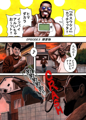 ニックとレバーSG EPISODE.5 1/2