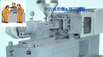 中古製品