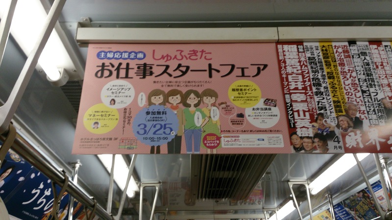 3月25日、芸文会館でセミナーがあります。