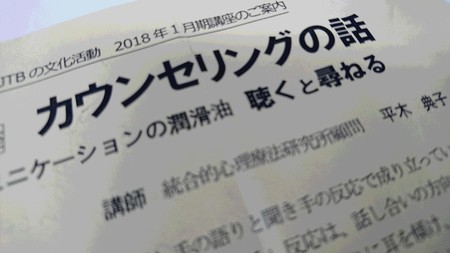 平木典子先生の講演を聴いてきました