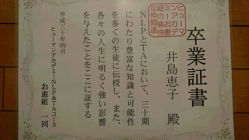 卒業証書