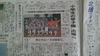 神戸新聞に全国大会出場を紹介していただきました。