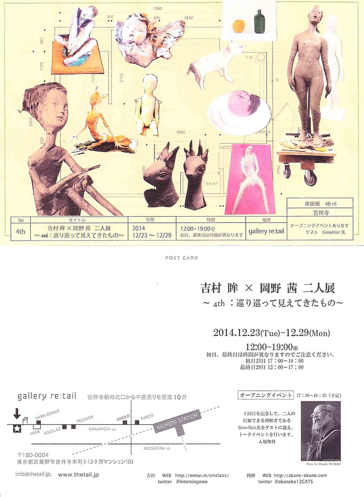 気がついたら…