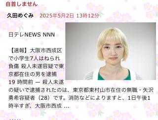 家族全員で自首はしません画像