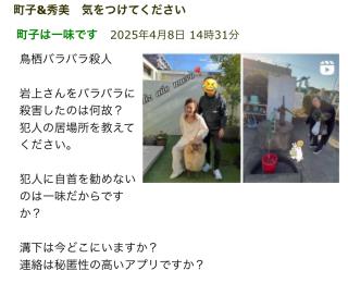 自首はしません画像