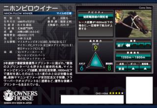 里子報告画像