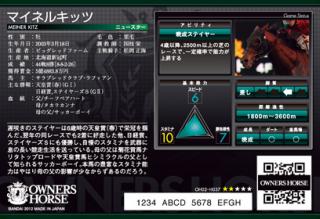 マイネ画像