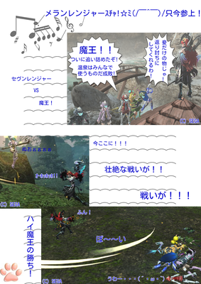 戦隊物？ｗ　その１