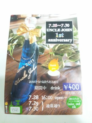 uncle　john　一周年