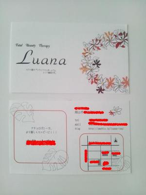 Luana　様