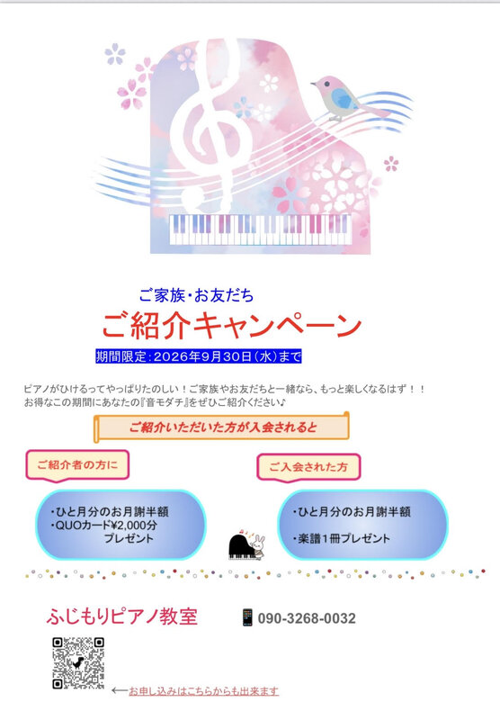 2026年紹介キャンペーン.jpg