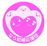 今月の出会いイベント（なら出会いセンター）画像