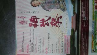 春の神武祭画像