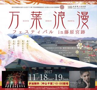 奈良大芸術祭画像