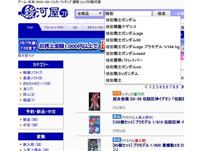 レトロゲームなら、　駿河屋！