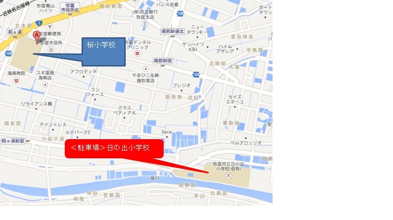 西尾張南地区大会 会場変更のご案内(桜小→日の出小)