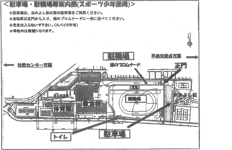 西尾張南地区大会 日の出小学校 駐車場