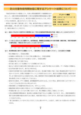 ⑧