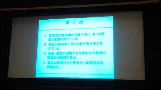 第17回東京飛幡会総会懇親会報告（10/18）画像