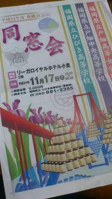 平成24年度総会ポスター