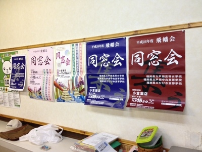 飛幡会幹事会　2014.7.7