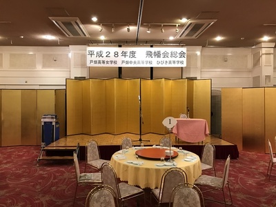 飛幡会総会　2016.11.26