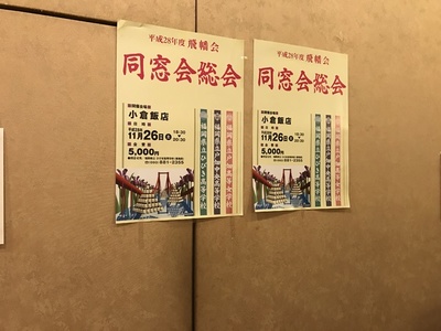 ポスター2016