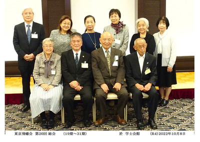 ２０回 東京飛幡会総会　2022-10-8