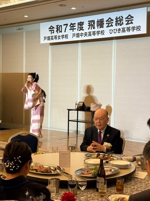 飛幡会総会　2025.11.15
