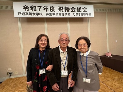 飛幡会総会　2025.11.15