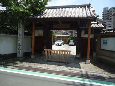 本元寺 真宗大谷派（東本願寺）