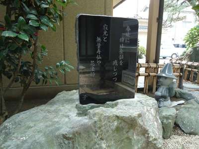 句碑