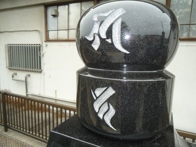 梵字　彫刻