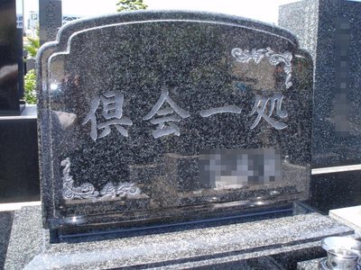 機械彫り